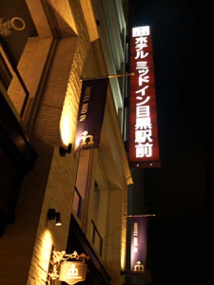 Nesthotel Alt Meguro Ekimae Tokyo Ngoại thất bức ảnh
